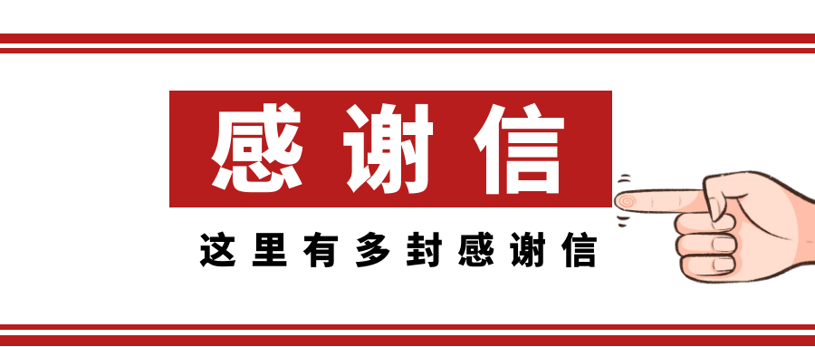 精彩亚运，感谢有你丨ob欧宝有限公司收到多封来自杭州亚组委的感谢信